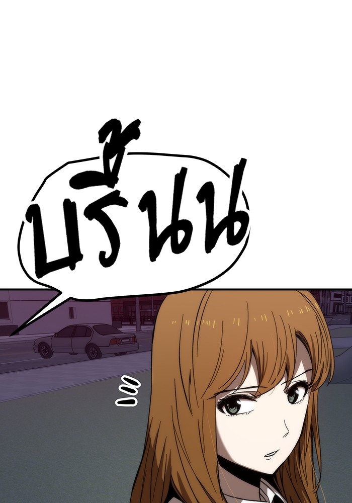 Ultra Alter ตอนที่ 73 82