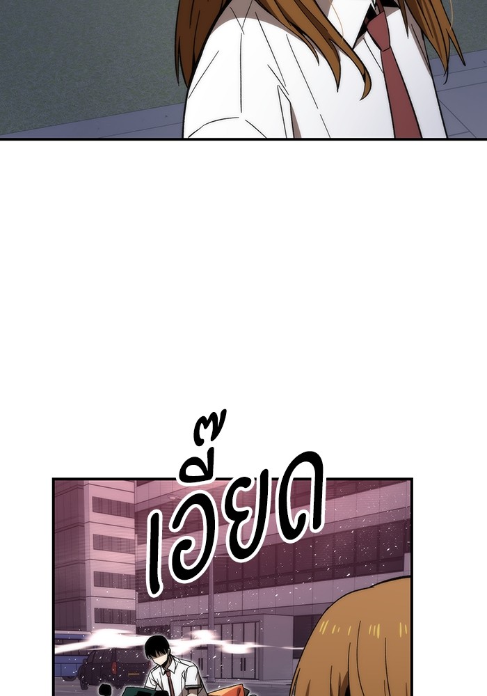 Ultra Alter ตอนที่ 73 83