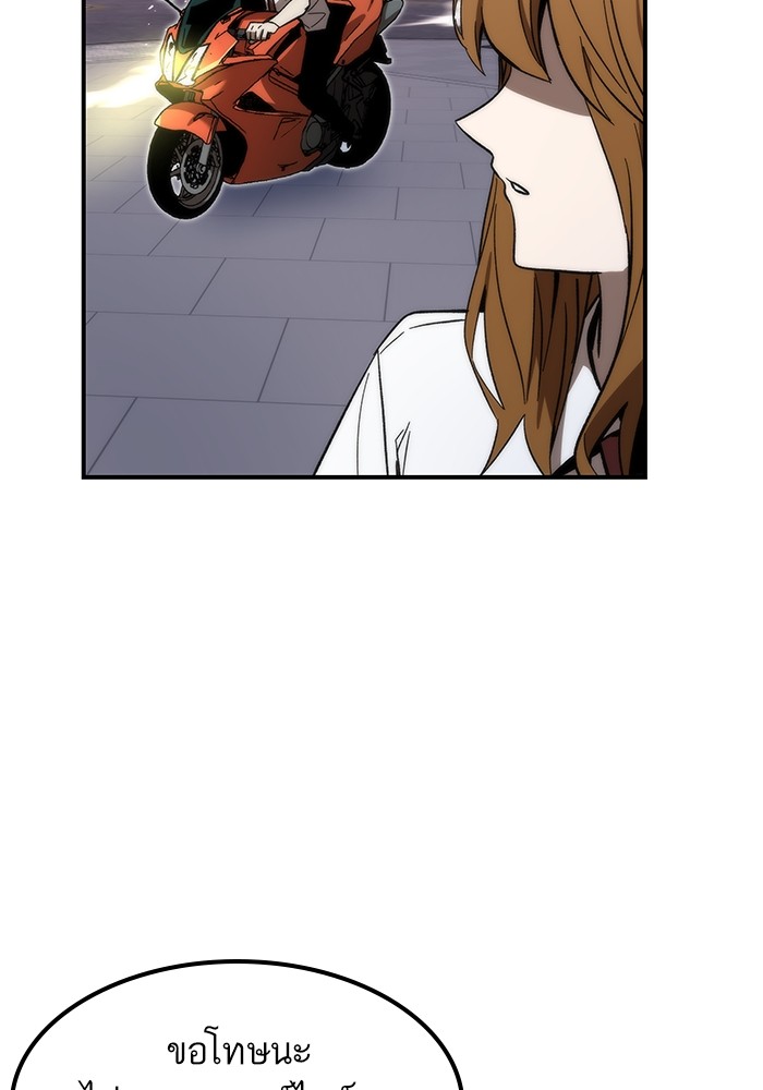 Ultra Alter ตอนที่ 73 84