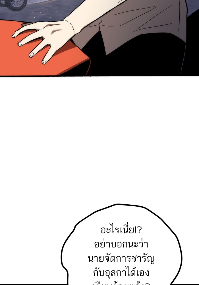 Ultra Alter ตอนที่ 73 86
