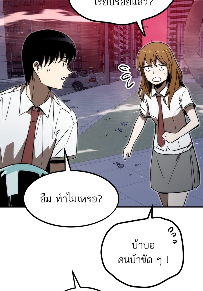 Ultra Alter ตอนที่ 73 87