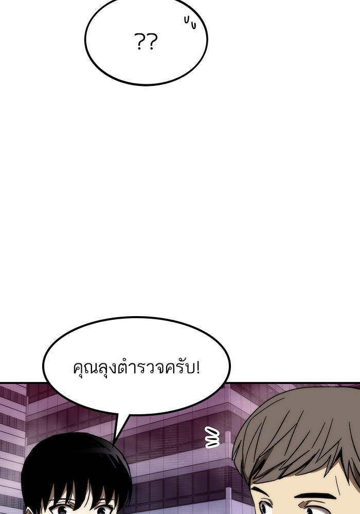 Ultra Alter ตอนที่ 73 88