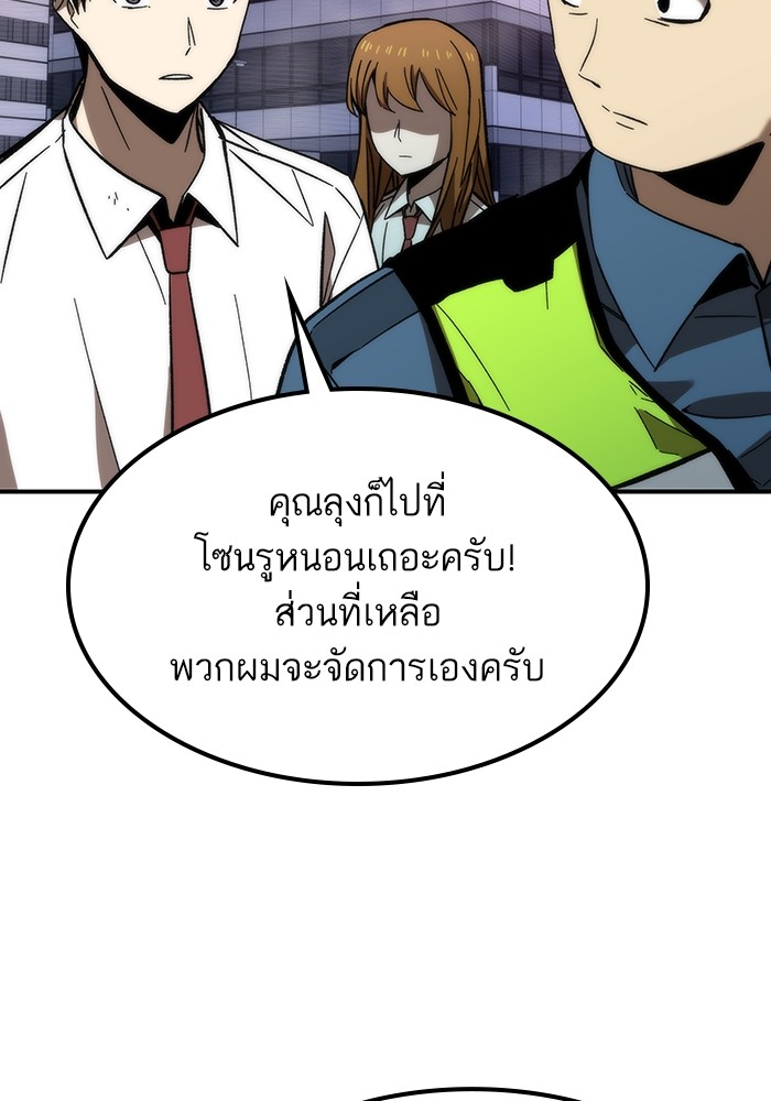 Ultra Alter ตอนที่ 73 89