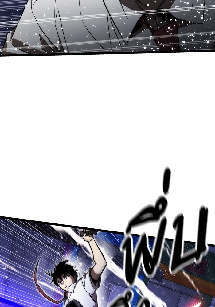 Ultra Alter ตอนที่ 73 9