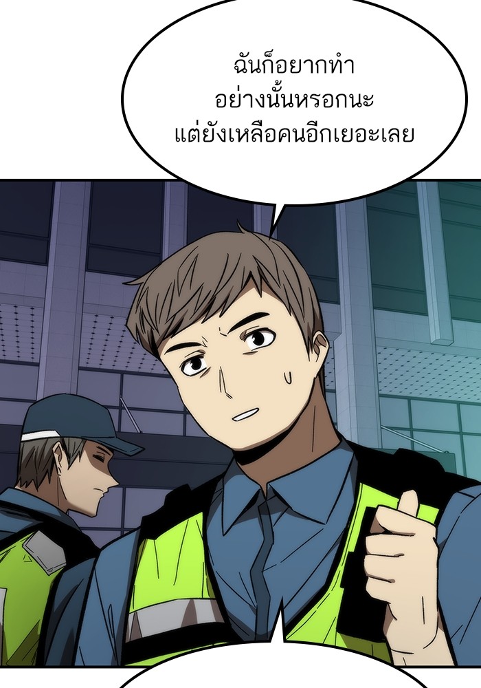 Ultra Alter ตอนที่ 73 90