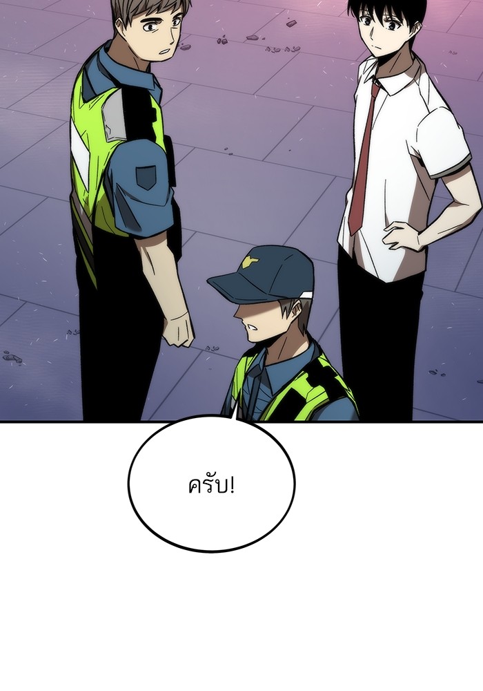 Ultra Alter ตอนที่ 73 92