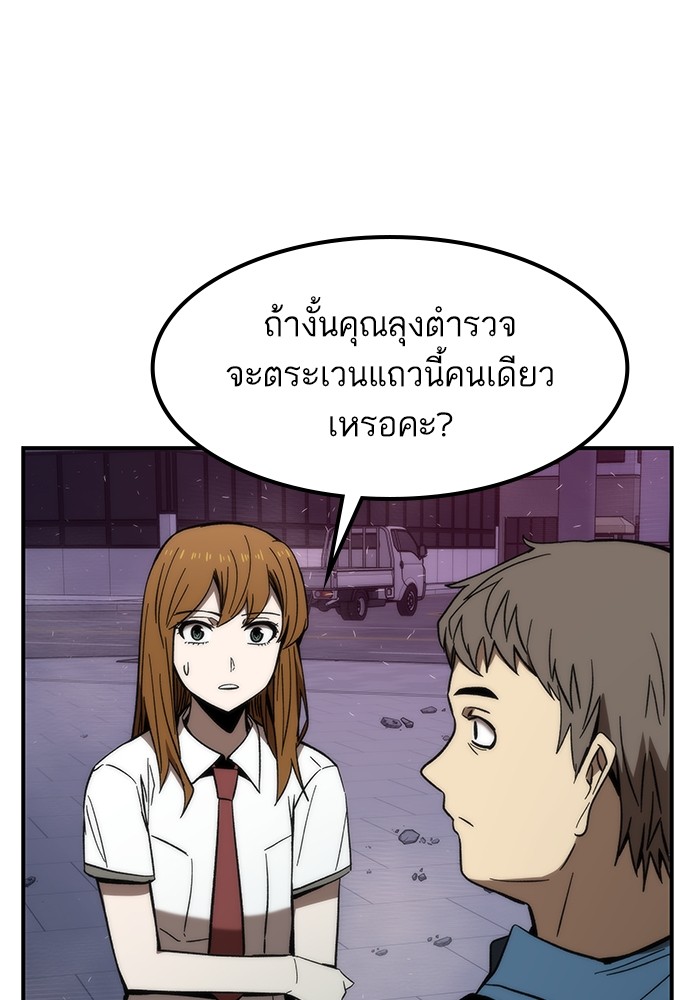Ultra Alter ตอนที่ 73 93
