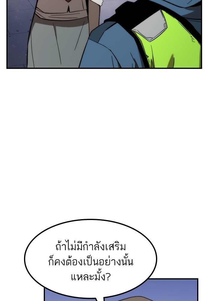 Ultra Alter ตอนที่ 73 94