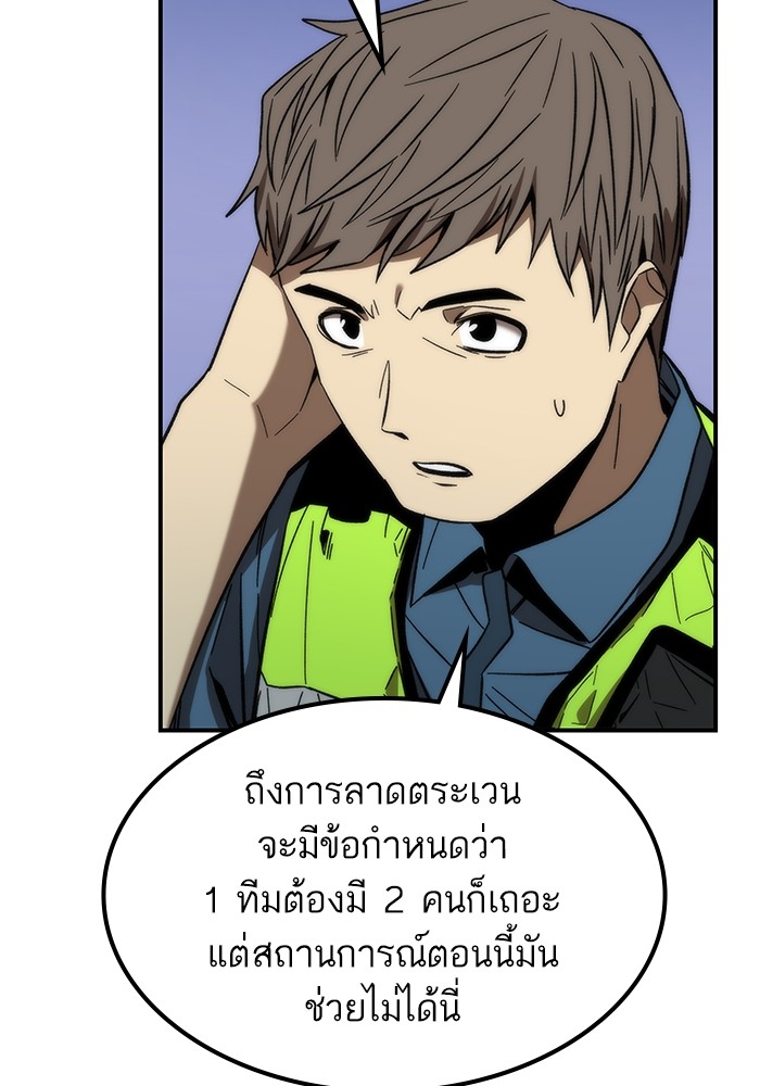 Ultra Alter ตอนที่ 73 95