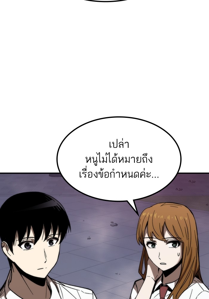 Ultra Alter ตอนที่ 73 96