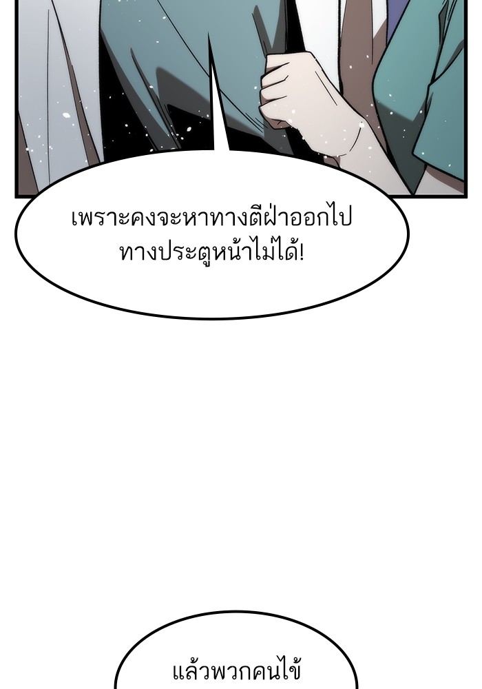 Ultra Alter ตอนที่ 74 10