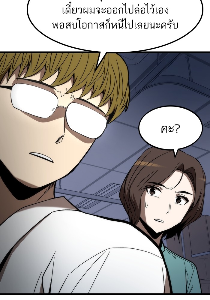 Ultra Alter ตอนที่ 74 100