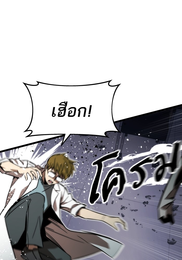 Ultra Alter ตอนที่ 74 105