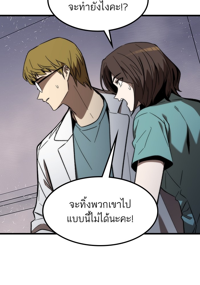 Ultra Alter ตอนที่ 74 11