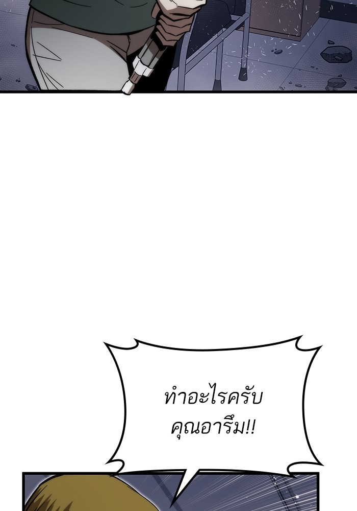 Ultra Alter ตอนที่ 74 112