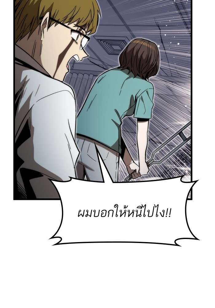 Ultra Alter ตอนที่ 74 113