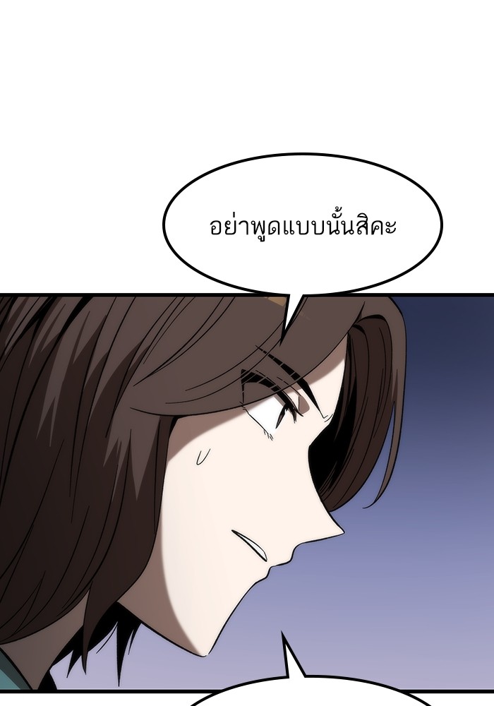 Ultra Alter ตอนที่ 74 114