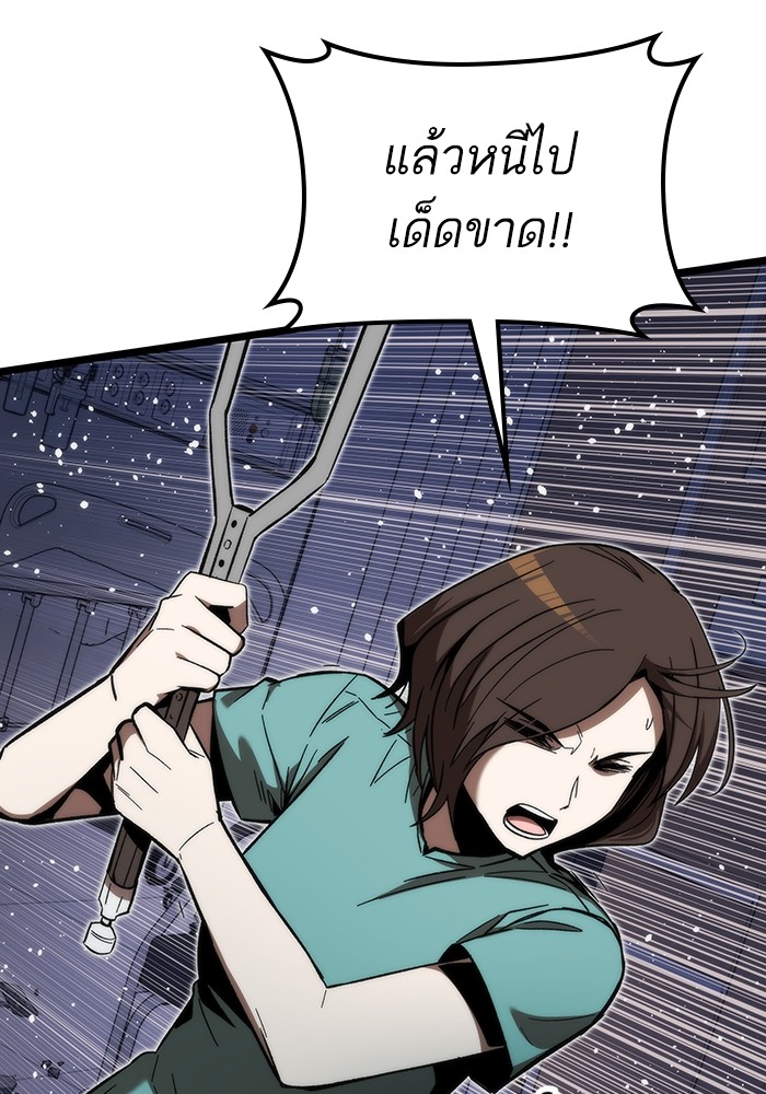 Ultra Alter ตอนที่ 74 117