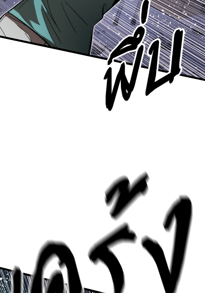 Ultra Alter ตอนที่ 74 118
