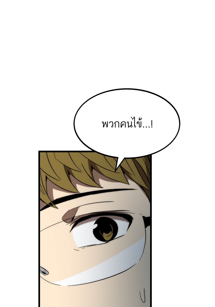 Ultra Alter ตอนที่ 74 12