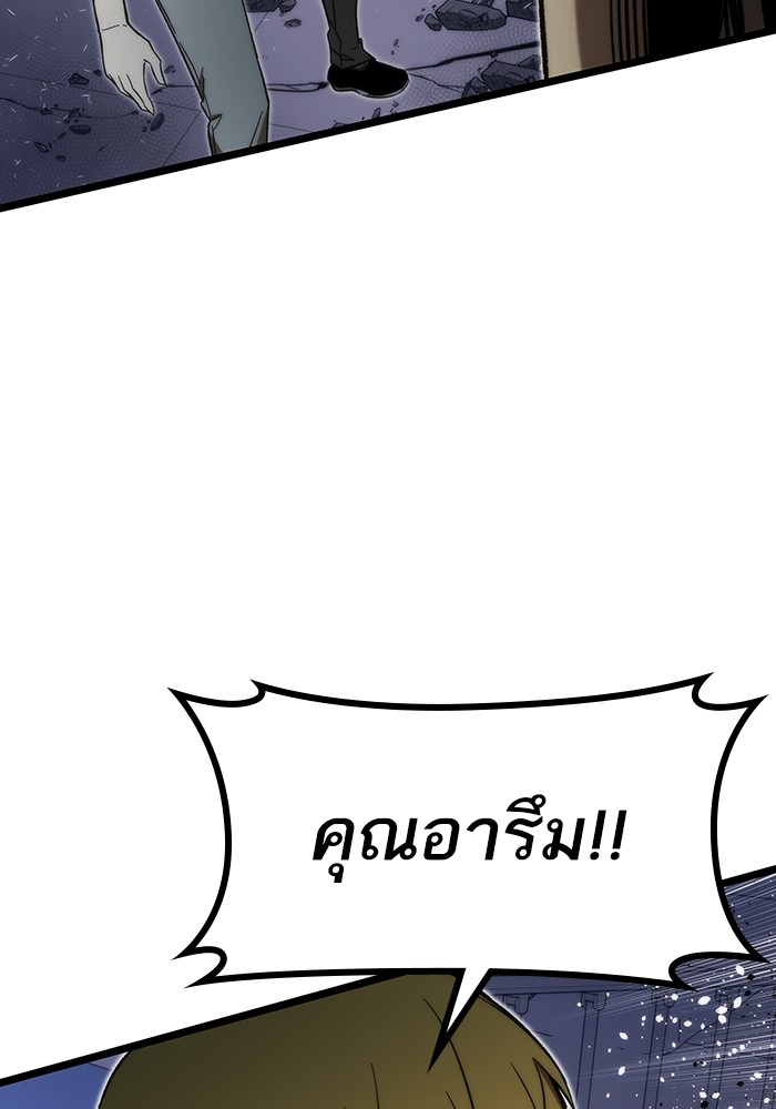 Ultra Alter ตอนที่ 74 125