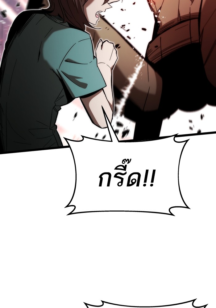 Ultra Alter ตอนที่ 74 134