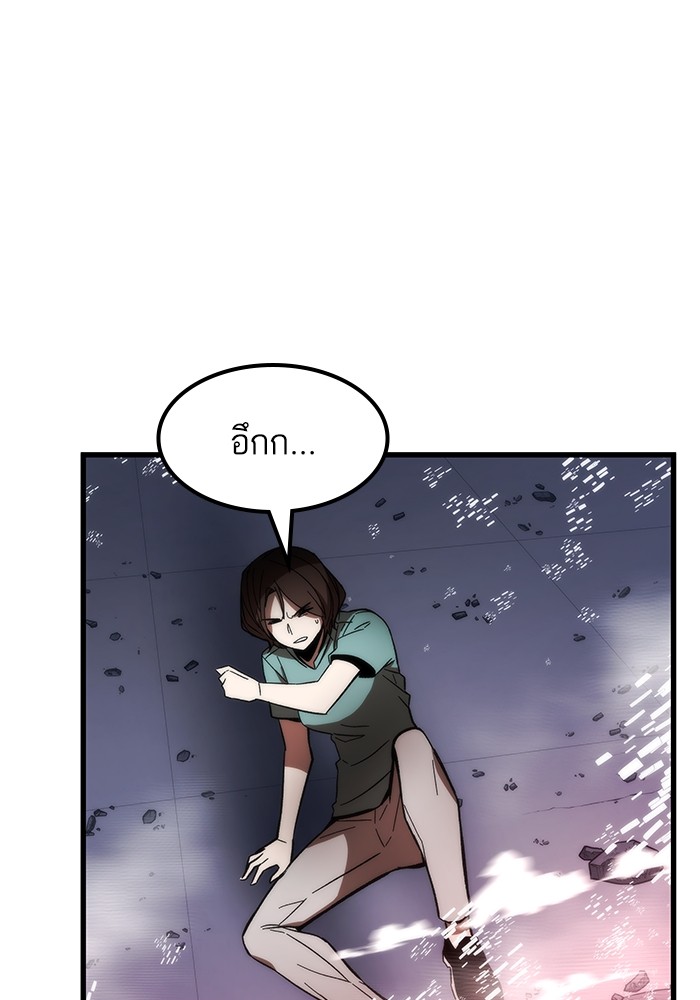 Ultra Alter ตอนที่ 74 136