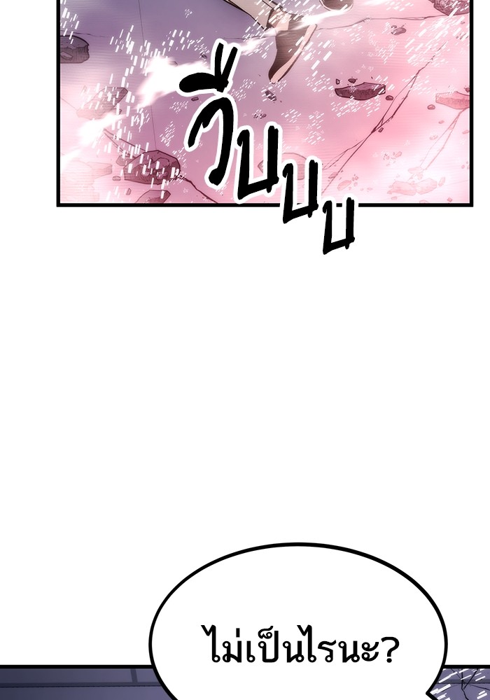 Ultra Alter ตอนที่ 74 137