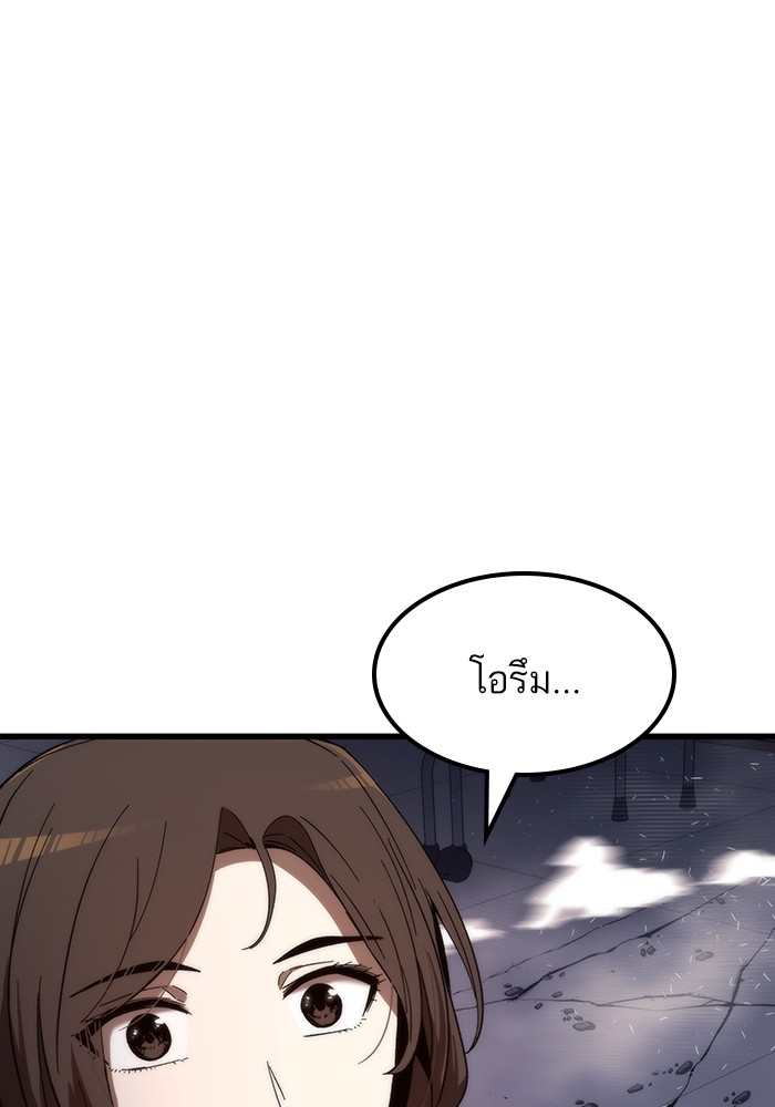 Ultra Alter ตอนที่ 74 146