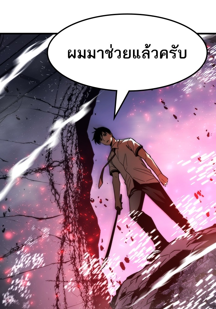 Ultra Alter ตอนที่ 74 148