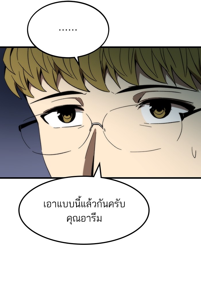 Ultra Alter ตอนที่ 74 17