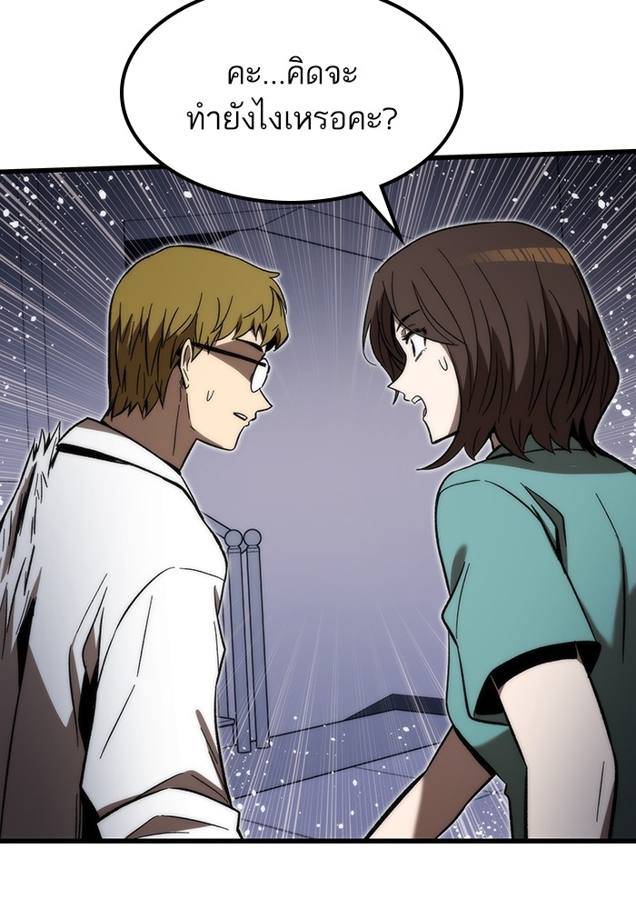 Ultra Alter ตอนที่ 74 20