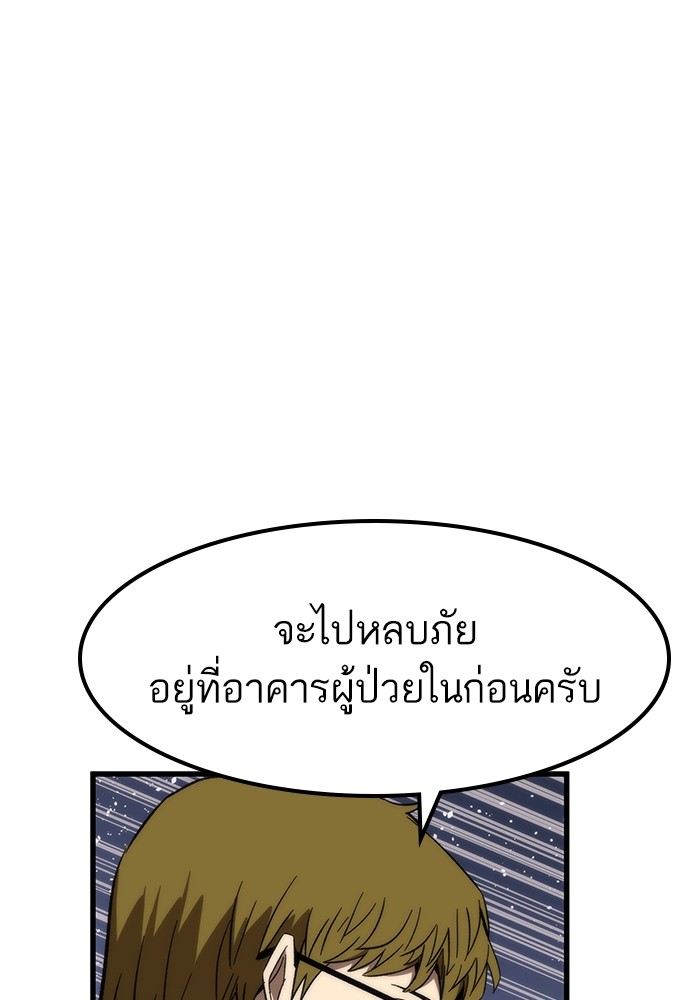 Ultra Alter ตอนที่ 74 21