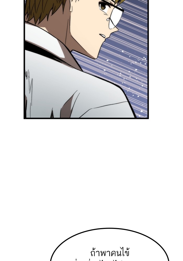Ultra Alter ตอนที่ 74 22