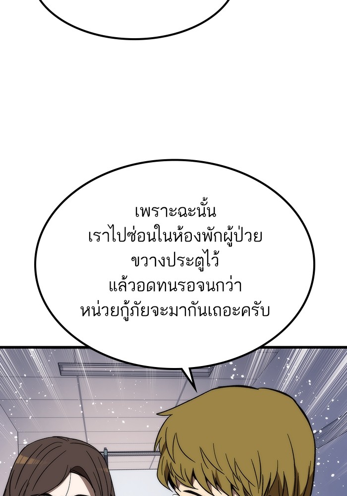 Ultra Alter ตอนที่ 74 24