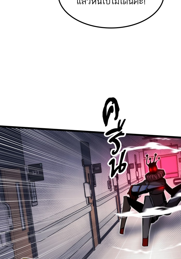 Ultra Alter ตอนที่ 74 27