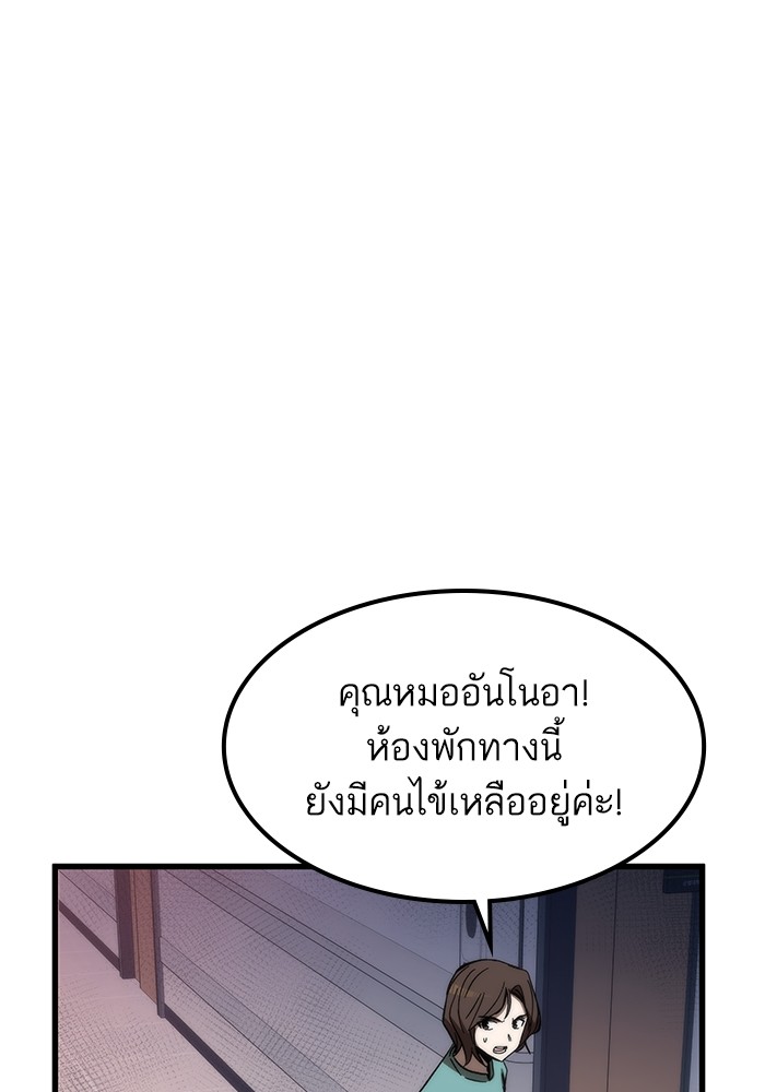 Ultra Alter ตอนที่ 74 30