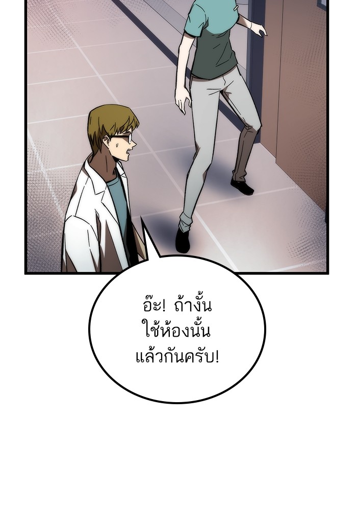 Ultra Alter ตอนที่ 74 31