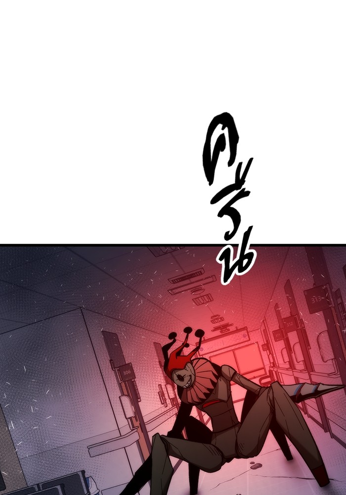 Ultra Alter ตอนที่ 74 35