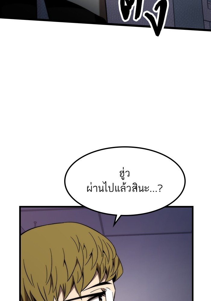 Ultra Alter ตอนที่ 74 40
