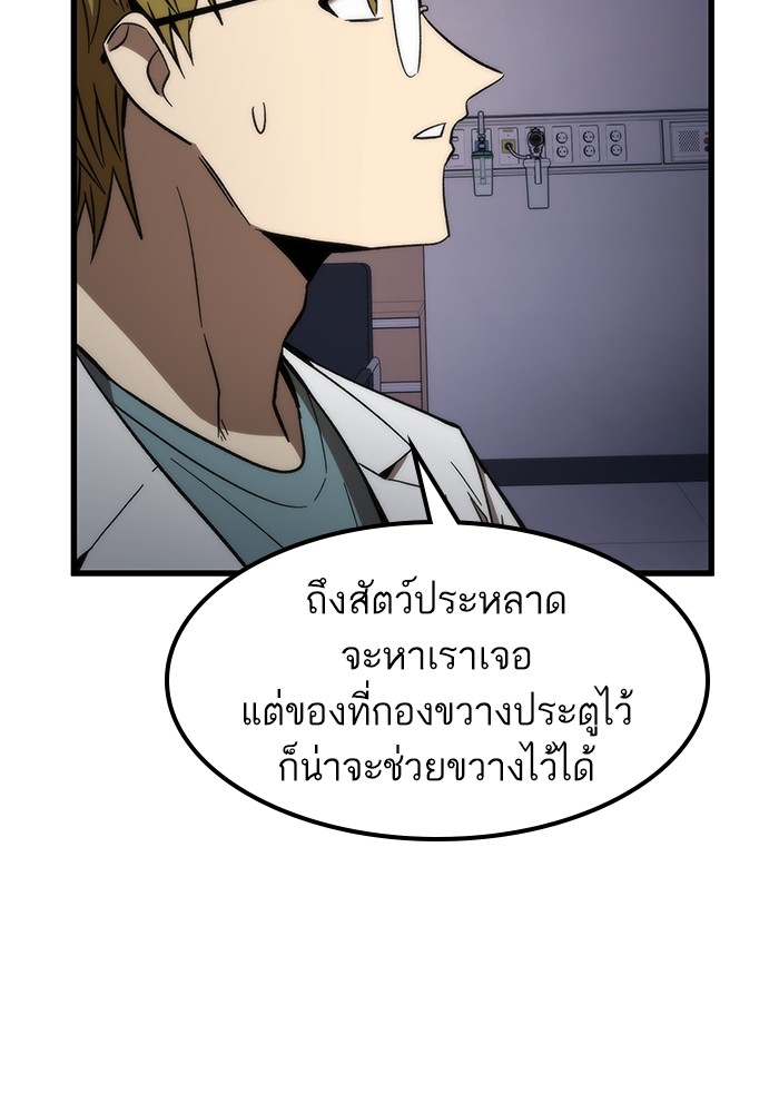 Ultra Alter ตอนที่ 74 41