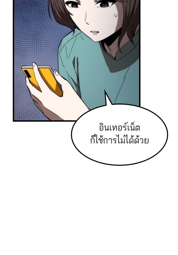 Ultra Alter ตอนที่ 74 44