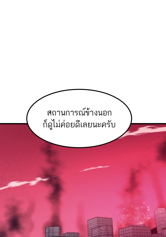 Ultra Alter ตอนที่ 74 46