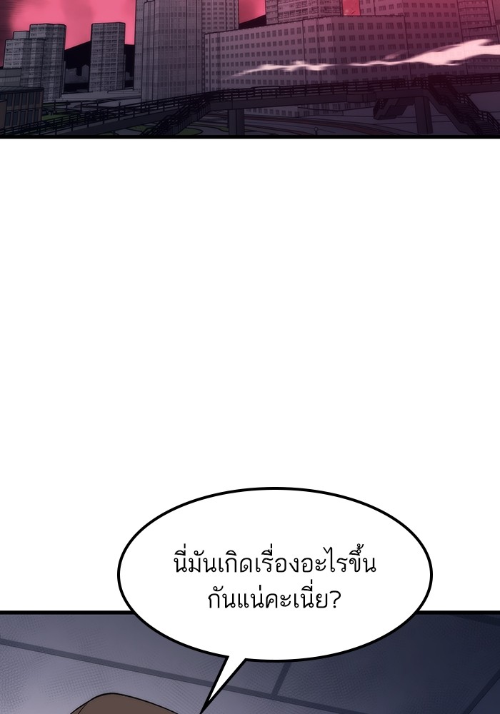 Ultra Alter ตอนที่ 74 47