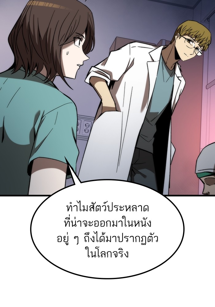 Ultra Alter ตอนที่ 74 48