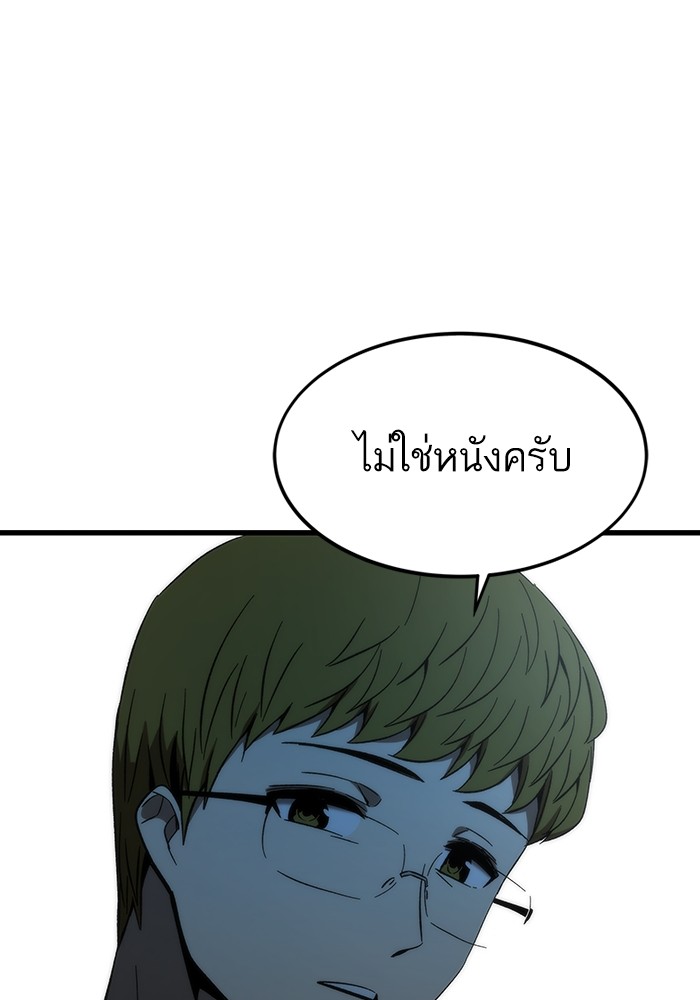 Ultra Alter ตอนที่ 74 49