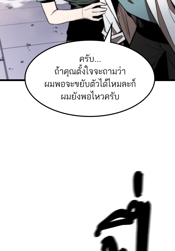 Ultra Alter ตอนที่ 74 5