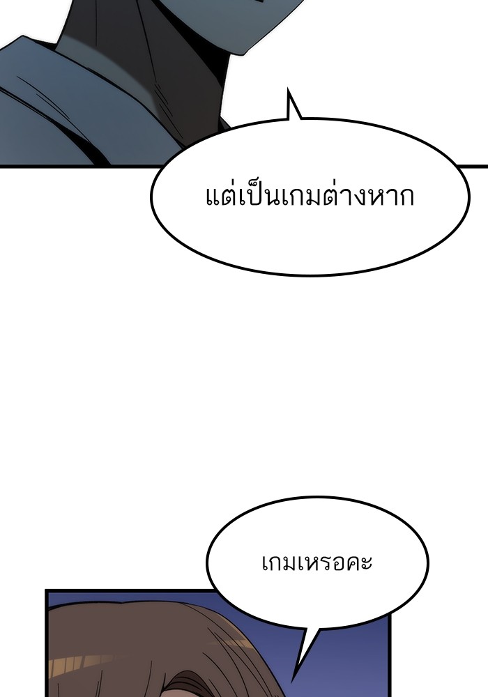 Ultra Alter ตอนที่ 74 50