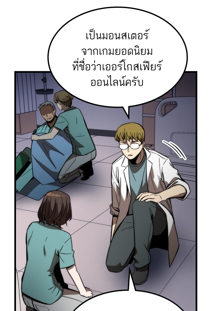 Ultra Alter ตอนที่ 74 52