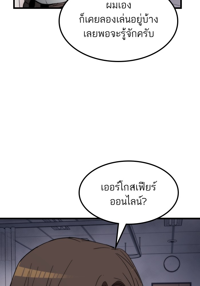 Ultra Alter ตอนที่ 74 53